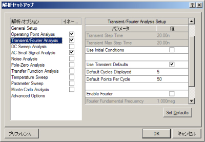 Protel 2004 アナログ/デジタル混在シミュレータの設定画面