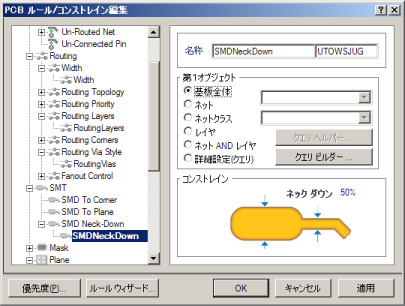 Protel 2004 Neck Down Rule