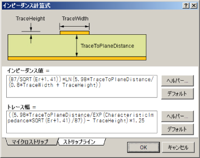 Protel 2004 伝送線路の特性インピーダンスの計算